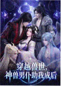 夜行列车第七码头缩略图