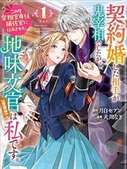 旧书店的访客治愈系成熟题材漫画